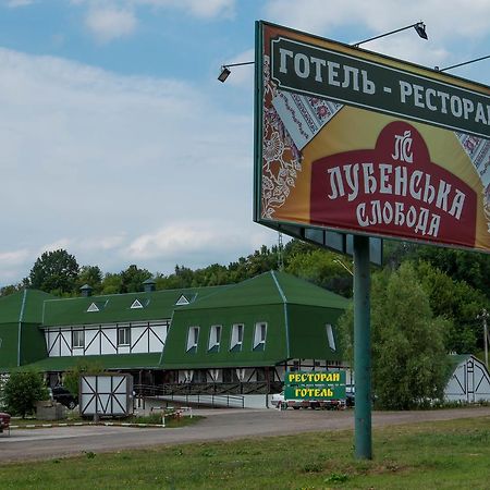Hotel Lubenska Sloboda Olshanka Luaran gambar