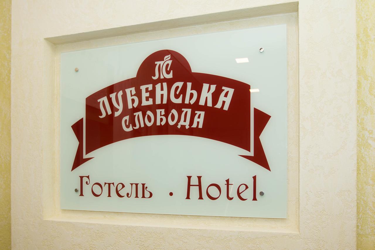 Hotel Lubenska Sloboda Olshanka Luaran gambar