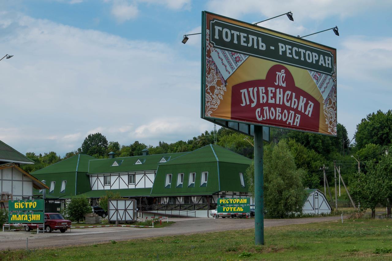 Hotel Lubenska Sloboda Olshanka Luaran gambar